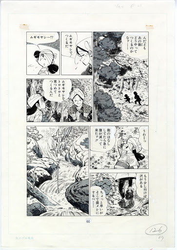 囲炉裏考　PARTⅡ