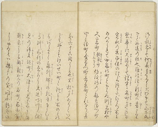 Hyakunin Jorō Shina sadame Vol. II