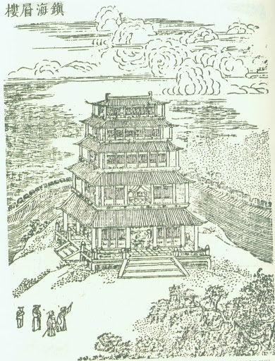 Illustration of the Zhenhai Tower on Yuexiu Mountain in A Collection of Historical Records of the City of Rams