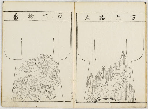 TōryūHiinagata Kyō no Mizu Vol. II