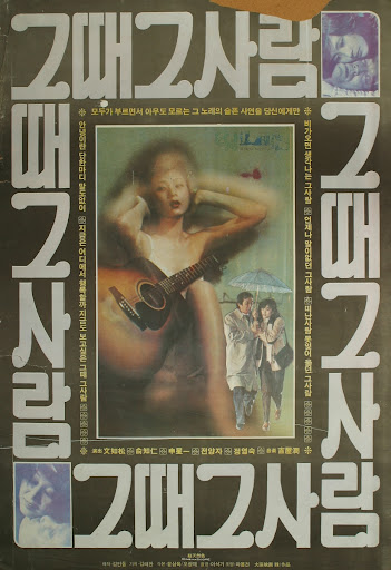 The Man of the Past Poster