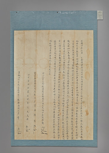 Record of Special Bequeathal by Jeong Misu