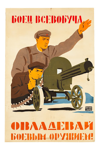 M. B. Vakser. Sketch of poster “Soldier of Vseobuch, Learn to Handle Combat Weapons!”