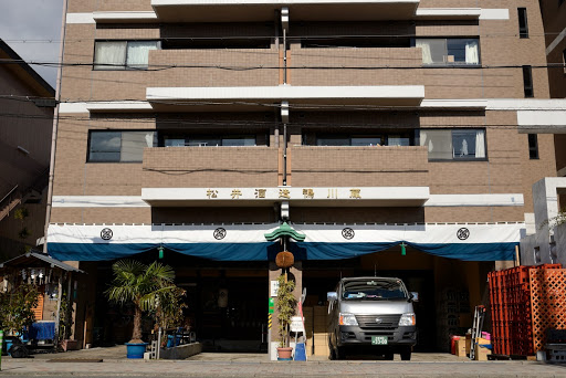 Frontal view of Matsui Sake Brewery, The oldest sake brewery in Kyoto