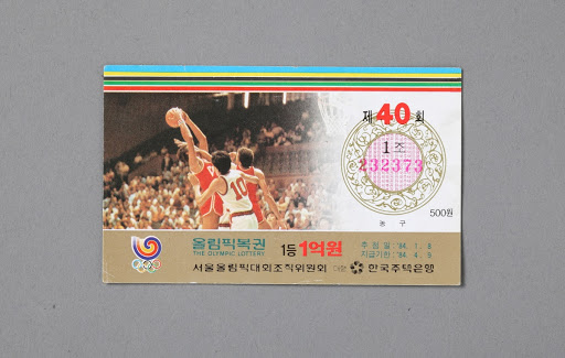 Olympic Games Lottery Ticket