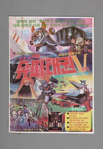 Poster for Animation Super Taekwon V
