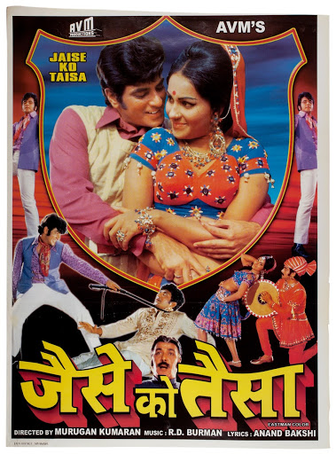 Film poster for 'Jaise Ko Taisa'