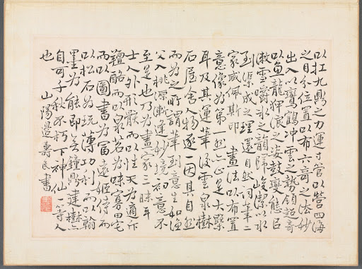 Album of Calligraphy and Paintings