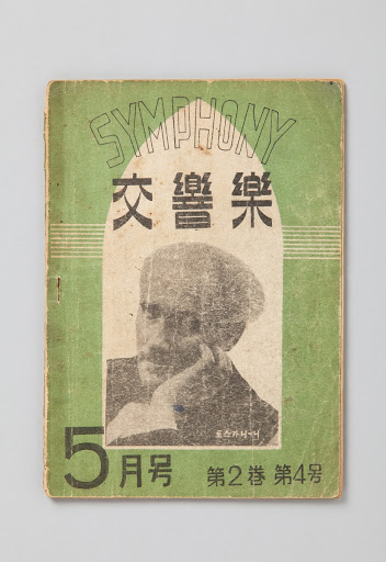 Monthly Publication for Classical Music, Symphony