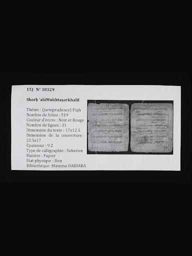 Explanation of Khalil's Mukhtasar