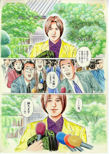 第三百十二手　特対室