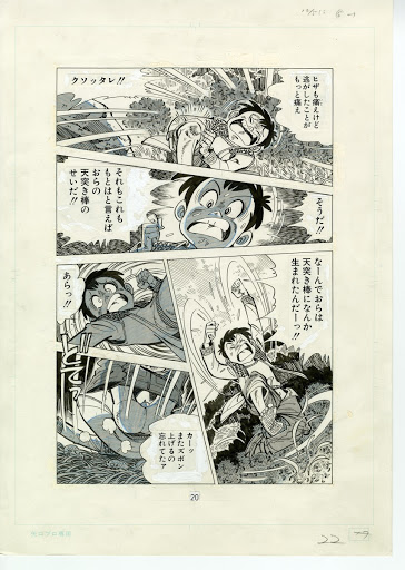 天突き棒の執念