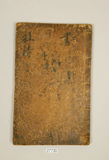 Vernacular Edition of Classified Du Fu's Poetry