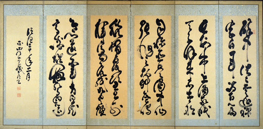 Calligraphy of Du Fu's Song of the Eight Drunken Immortals One of a pair of six-panel screens