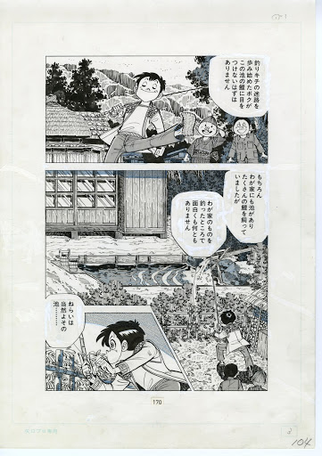 第7話　鯉のドロボウ釣り