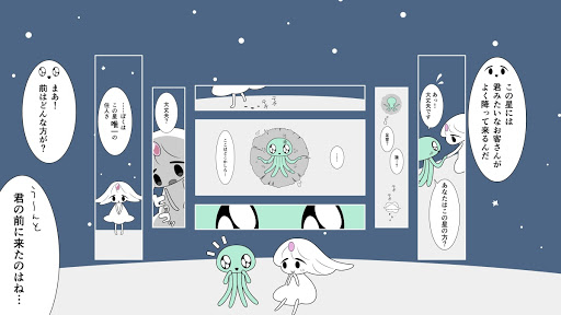 Saori Oyaizu, “A Lonely Alien”, 2018