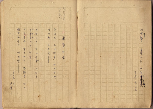 "Southern Sky" published in 'Window', the draft notebook of Yoon Dongju