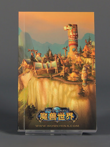 Notebook:World of WarCraft Thunder Bluff Notebook - Chinese