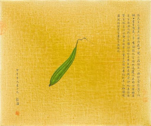 蔬瓜集之絲瓜圖