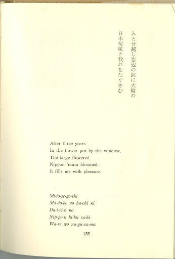 Kinori Oka's Tanka Poem