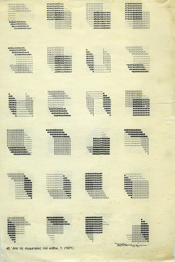 Συμμετρίες του κύβου (1971)