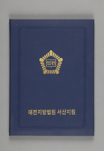 Letter of Appointment