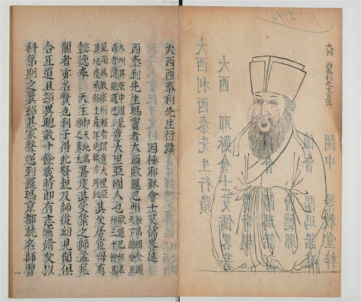 The life and work of Matteo Ricci, Xitai