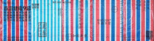 building hong kong - redwhiteblue 03