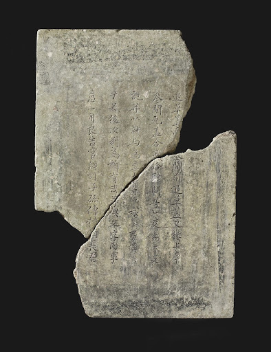 Stone Tablet of King Taejo’s Handwritten Document for His Daughter, Princess Suksin