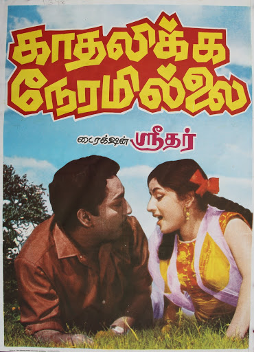 Kadhalikka Neramillai Poster