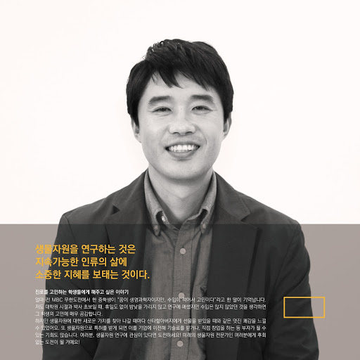 Dr. Bang Uyeong