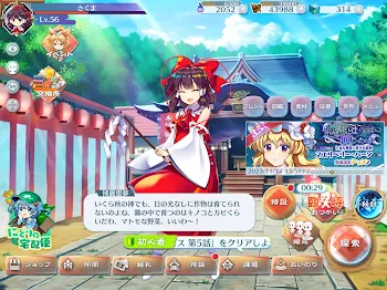 「東方ロストワード」のメインビジュアル