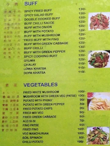 Lhasa Manthang Restaurant menu 