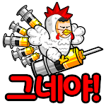 Cover Image of ダウンロード Get down Chicken! –Vaccination 1.0 APK