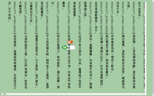 Taiwan Traditional Chinese Dictionary