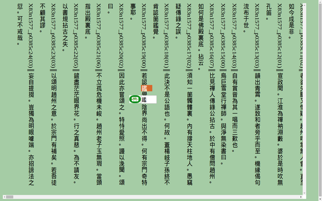 Taiwan Traditional Chinese Dictionary Preview image 4