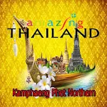 Cover Image of Télécharger amazingthailand KamphaengPhet 1.1 APK