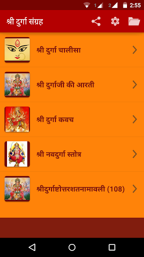 Durga Chalisa Sangrah in Hindi