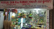 Mangal Sain Raj Kumar photo 4