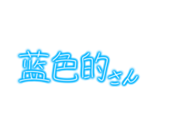 「色々」のメインビジュアル