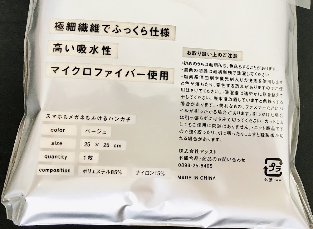 ファミマさん さすがです 500円の 多機能ハンカチ に衝撃 これはとっても優秀です Trill トリル