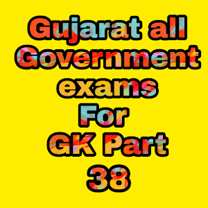 Download Gujarat all Government Exam For GK Part 38 For PC Windows and Mac