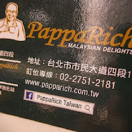 PappaRich 金爸爸馬來西亞風味餐廳