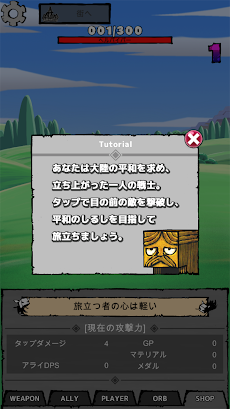 タップ タップ グラフティ ～1分でも爽快アクションRPG～のおすすめ画像4