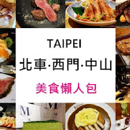 【台北君悅酒店】彩日本料理