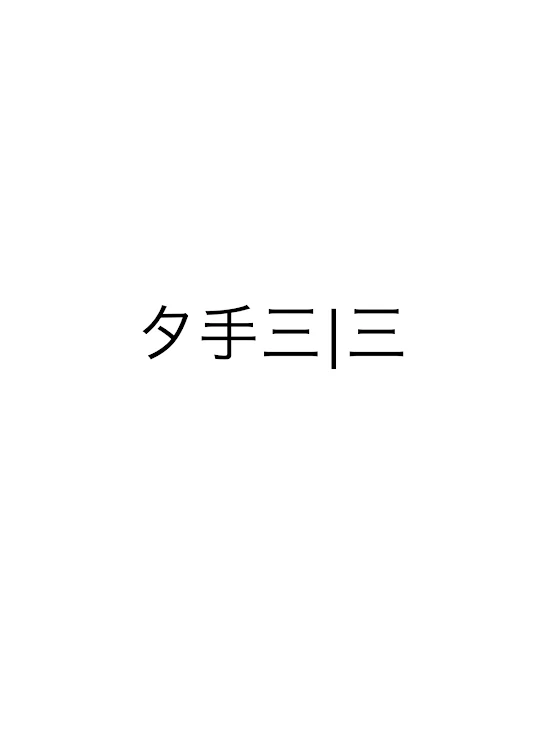 「作品カバー」のメインビジュアル