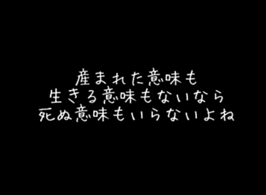 「TERROR間違えて消した」のメインビジュアル