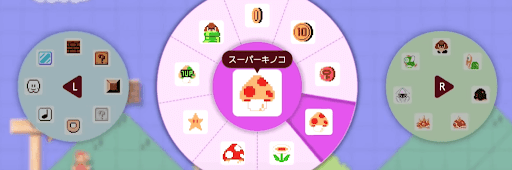 マリオメーカー2 コース作りのコツとポイント 初心者必見 神ゲー攻略