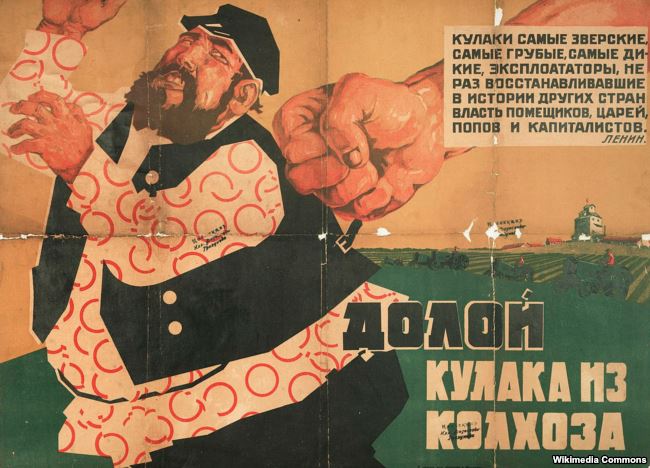 Пропагандистский плакат "Долой кулака из колхоза!", 1920 год.