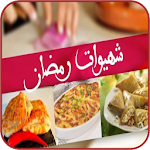 Cover Image of Baixar شهيوات رمضان 2016 بدون انترنت 1.0 APK